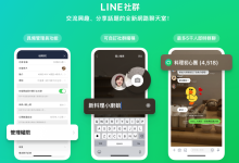 LINE 下载:开启跨国社交与娱乐之旅-