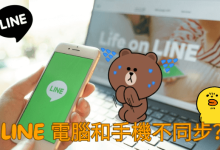 line怎么同步聊天记录?-